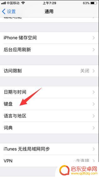苹果8手机怎么设置手写输入 iPhone8手写识别设置步骤