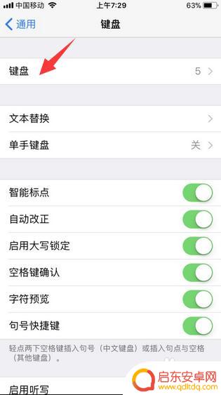 苹果8手机怎么设置手写输入 iPhone8手写识别设置步骤