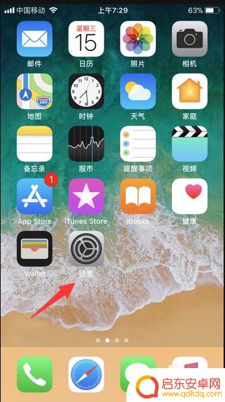 苹果8手机怎么设置手写输入 iPhone8手写识别设置步骤