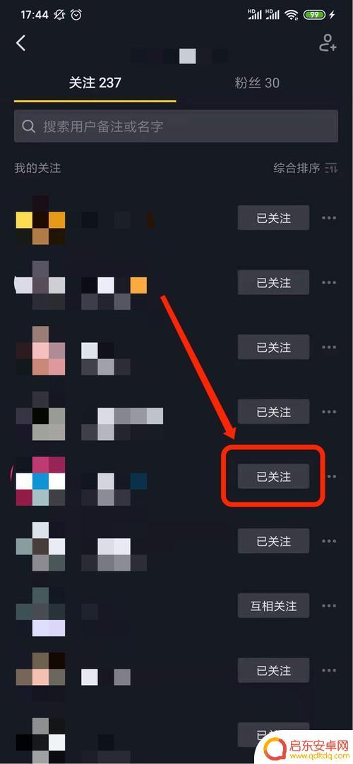 抖音取消关注分享(抖音取消关注分享怎么还有)