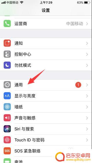 苹果8手机怎么设置手写输入 iPhone8手写识别设置步骤