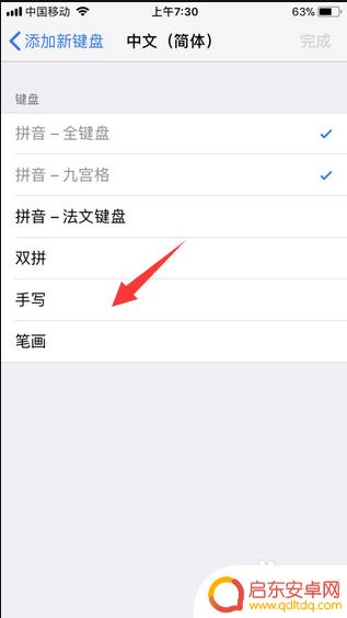 苹果8手机怎么设置手写输入 iPhone8手写识别设置步骤