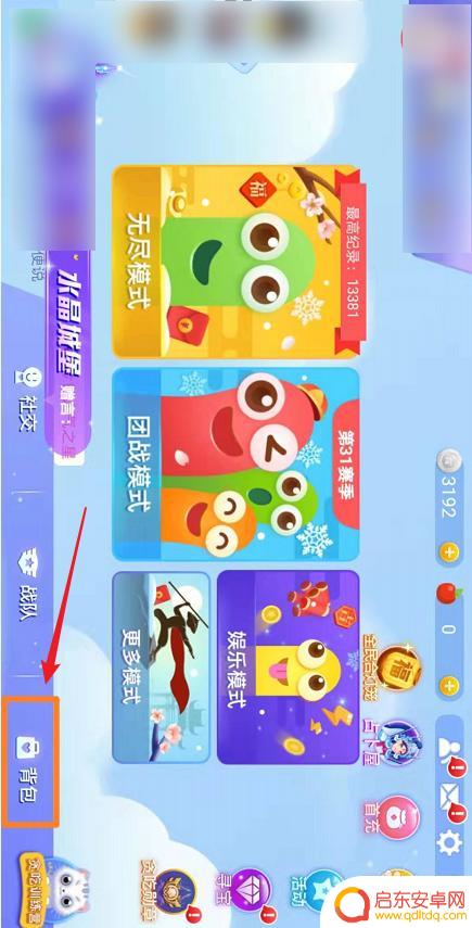 贪吃蛇怎么切换皮肤 贪吃蛇大作战皮肤怎么换