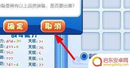 洛克王国怎么卖服装 洛克王国装备出售方法