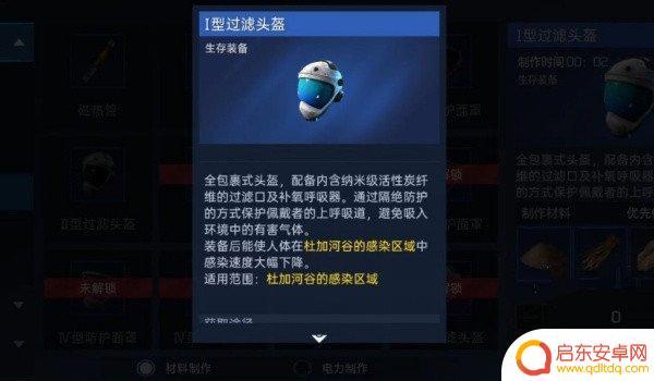 星球重启如何解除物品绑定 星球重启绑定物品可以解绑吗