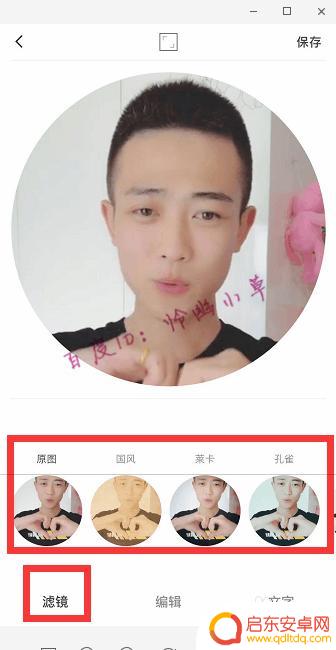 如何在手机做p圆 手机怎么把图片变成圆形