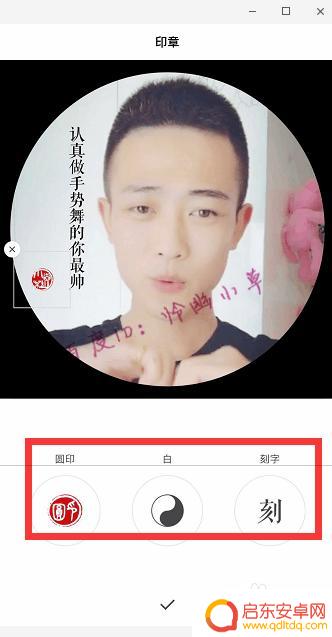 如何在手机做p圆 手机怎么把图片变成圆形