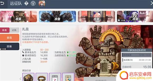 冒险岛枫之传说混沌远征扎昆 冒险岛枫之传说扎昆攻略