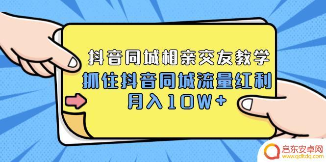 抖音直播交友话语(抖音直播交友话语怎么说)