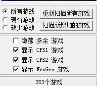 怎么用模拟器玩解压游戏 winkawaks怎么下载安装
