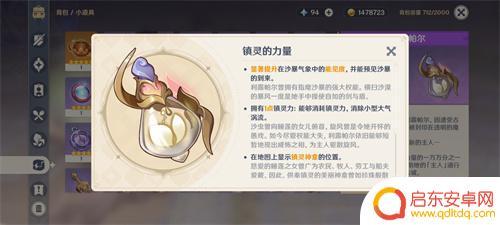 原神镇灵升级攻略 原神魔瓶镇灵升级攻略