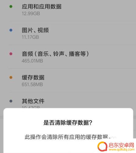 如何删除小米手机缓存文件 小米手机应用缓存清除方法
