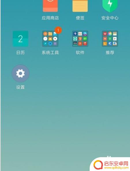 如何删除小米手机缓存文件 小米手机应用缓存清除方法