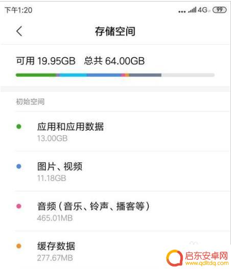 如何删除小米手机缓存文件 小米手机应用缓存清除方法