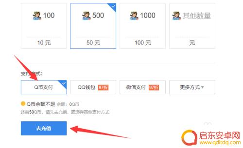 火影忍者手游怎么帮别人充钱 火影忍者游戏元宝充值方法Q币