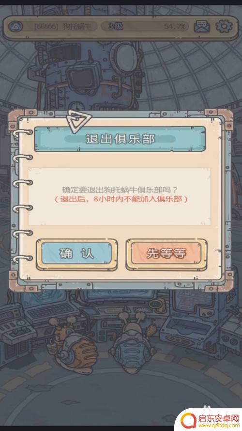 最强蜗牛如何解散俱乐部 最强蜗牛如何退出俱乐部攻略