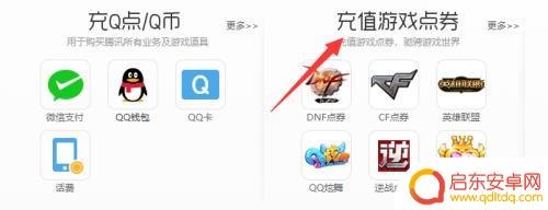 火影忍者手游怎么帮别人充钱 火影忍者游戏元宝充值方法Q币