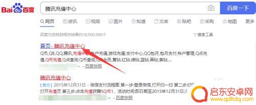 火影忍者手游怎么帮别人充钱 火影忍者游戏元宝充值方法Q币