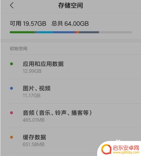 如何删除小米手机缓存文件 小米手机应用缓存清除方法