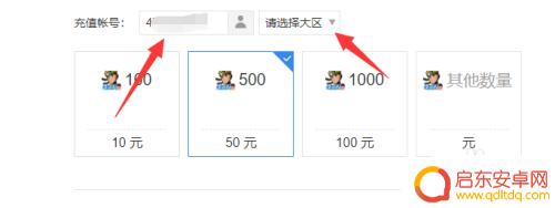 火影忍者手游怎么帮别人充钱 火影忍者游戏元宝充值方法Q币