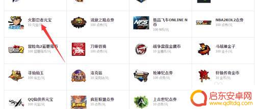 火影忍者手游怎么帮别人充钱 火影忍者游戏元宝充值方法Q币