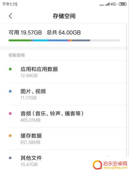 如何删除小米手机缓存文件 小米手机应用缓存清除方法