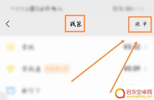 王者荣耀如何将充的钱退回来 王者荣耀充值退款的具体方法
