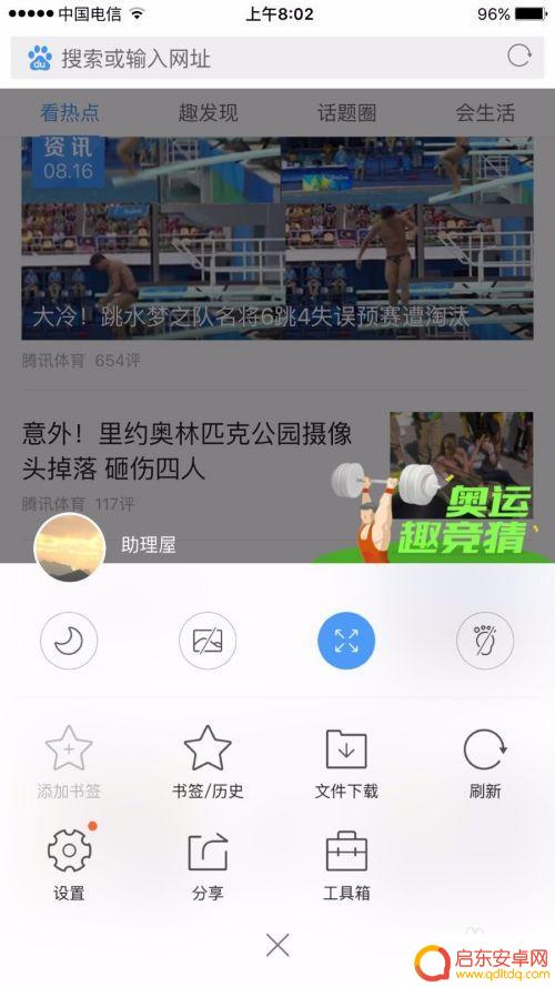 手机网页怎么全屏 手机浏览器如何设置全屏显示