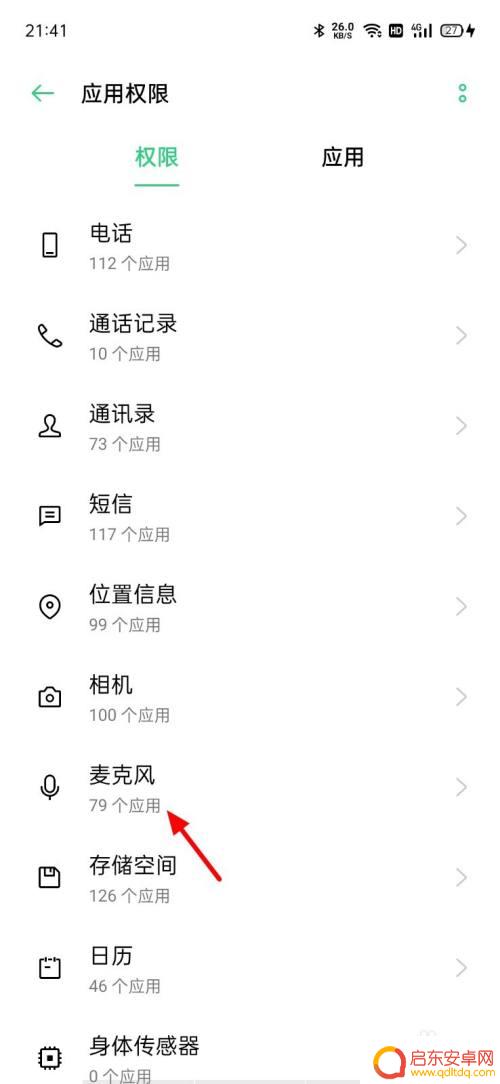 手机怎么关闭话筒声音 oppo手机关闭麦克风录音声音
