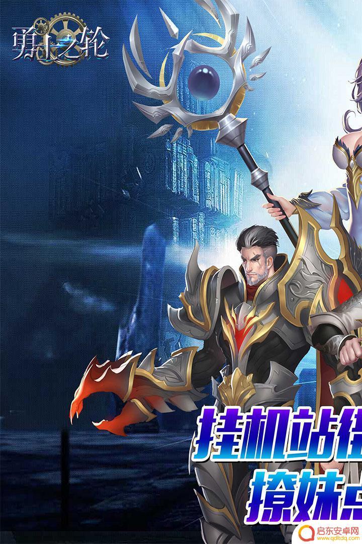 勇士之轮如何安装地图 勇士之轮新手怎么玩