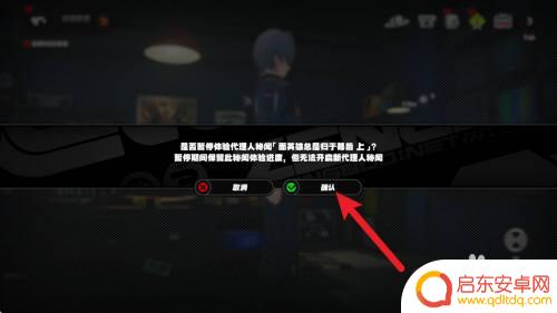 绝区零如何取消剧情专注模式 绝区零剧情专注模式退出方法