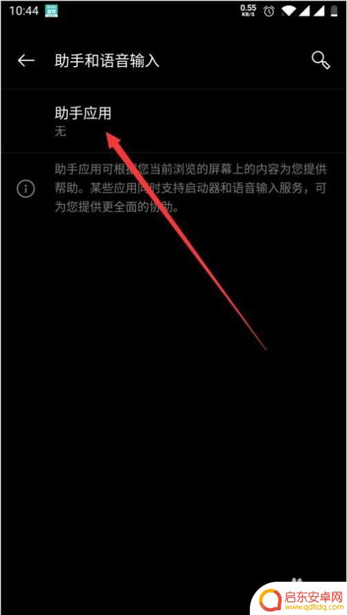 一加5手机的语音助手怎么唤醒 一加手机语音助手怎么开启唤醒功能