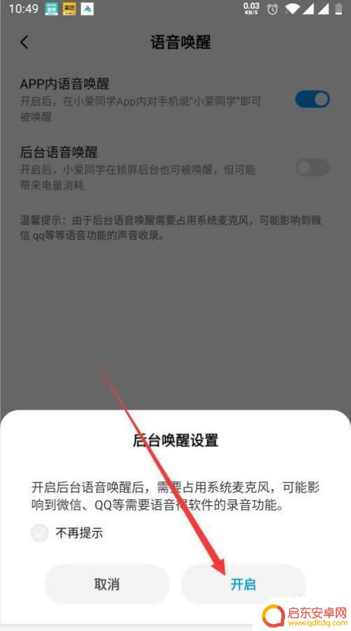 一加5手机的语音助手怎么唤醒 一加手机语音助手怎么开启唤醒功能