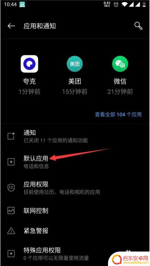 一加5手机的语音助手怎么唤醒 一加手机语音助手怎么开启唤醒功能