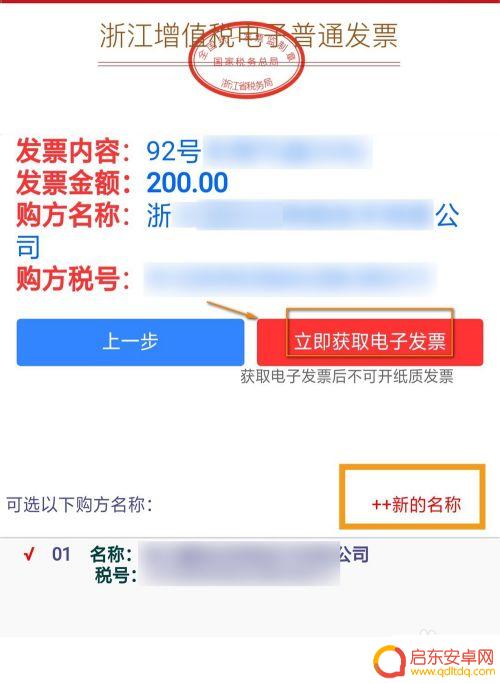 手机如何下载加油发票 中石化电子发票打印教程