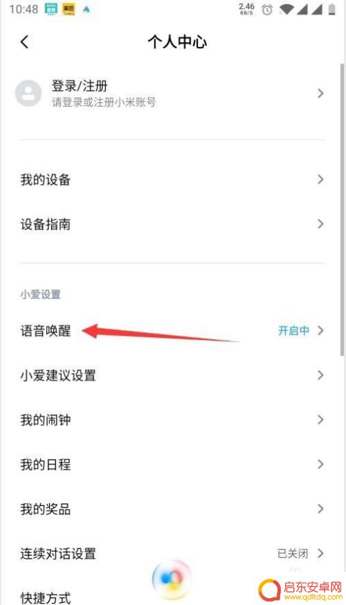 一加5手机的语音助手怎么唤醒 一加手机语音助手怎么开启唤醒功能