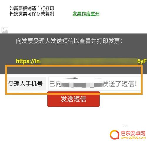 手机如何下载加油发票 中石化电子发票打印教程