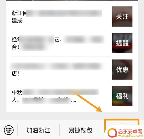 手机如何下载加油发票 中石化电子发票打印教程