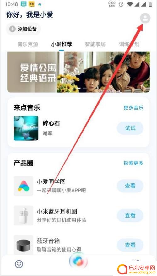 一加5手机的语音助手怎么唤醒 一加手机语音助手怎么开启唤醒功能