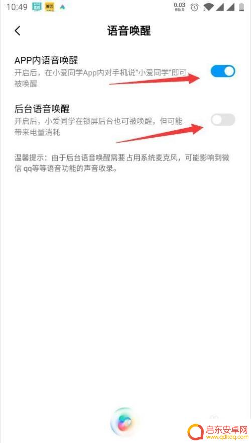 一加5手机的语音助手怎么唤醒 一加手机语音助手怎么开启唤醒功能
