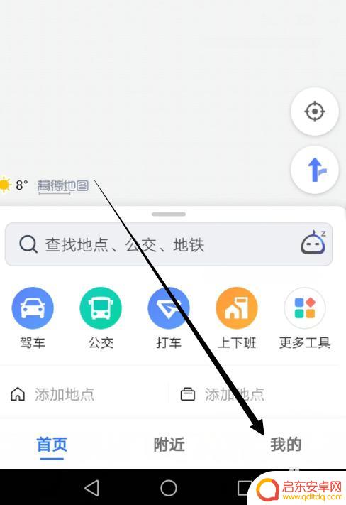 车辆信息怎么在手机设置 高德地图自己车辆信息添加教程