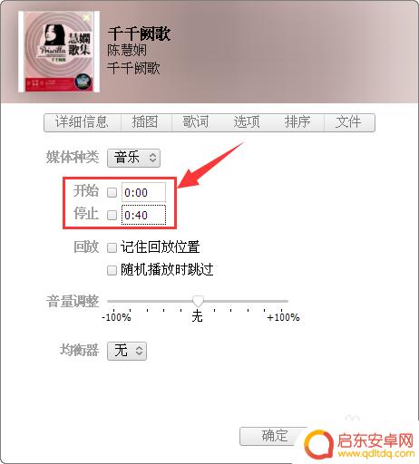 苹果7plus如何设置手机铃声 iphone7plus来电铃声设置教程