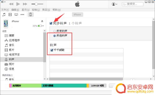 苹果7plus如何设置手机铃声 iphone7plus来电铃声设置教程