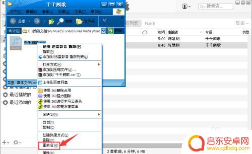苹果7plus如何设置手机铃声 iphone7plus来电铃声设置教程