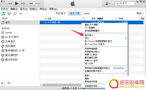 苹果7plus如何设置手机铃声 iphone7plus来电铃声设置教程