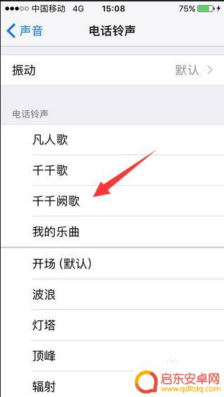 苹果7plus如何设置手机铃声 iphone7plus来电铃声设置教程