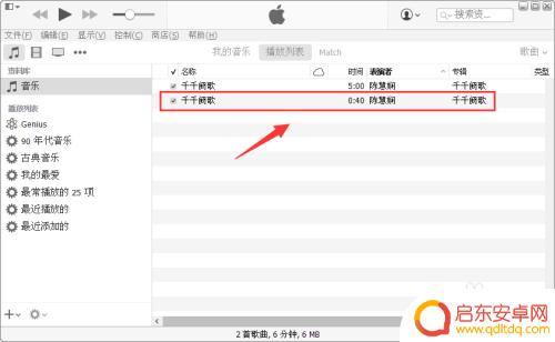 苹果7plus如何设置手机铃声 iphone7plus来电铃声设置教程