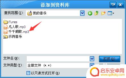 苹果7plus如何设置手机铃声 iphone7plus来电铃声设置教程