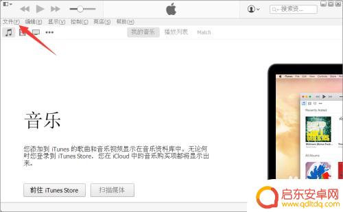 苹果7plus如何设置手机铃声 iphone7plus来电铃声设置教程