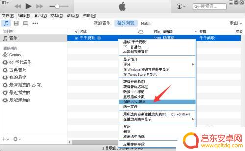 苹果7plus如何设置手机铃声 iphone7plus来电铃声设置教程